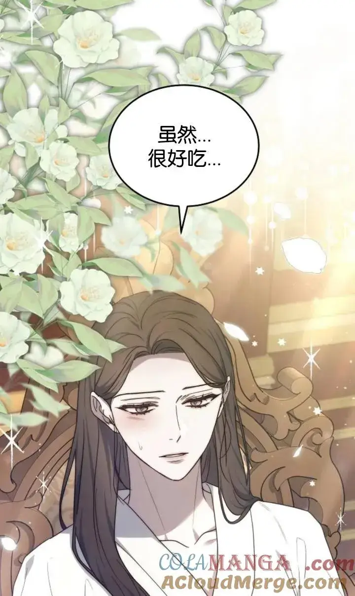 漫画《傲慢时代》第47话第13张图