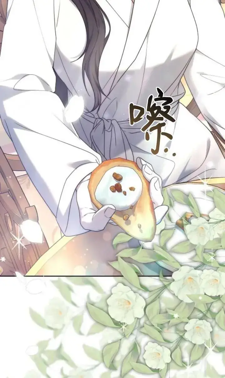 漫画《傲慢时代》第47话第14张图