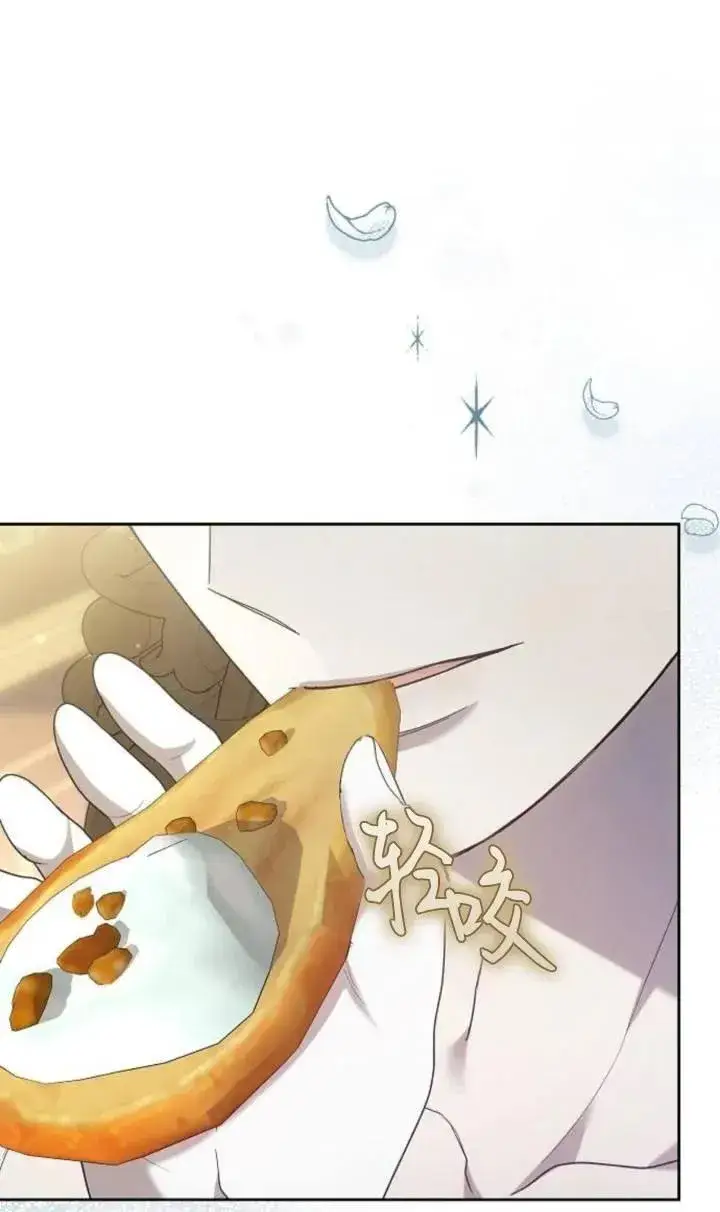 漫画《傲慢时代》第47话第18张图