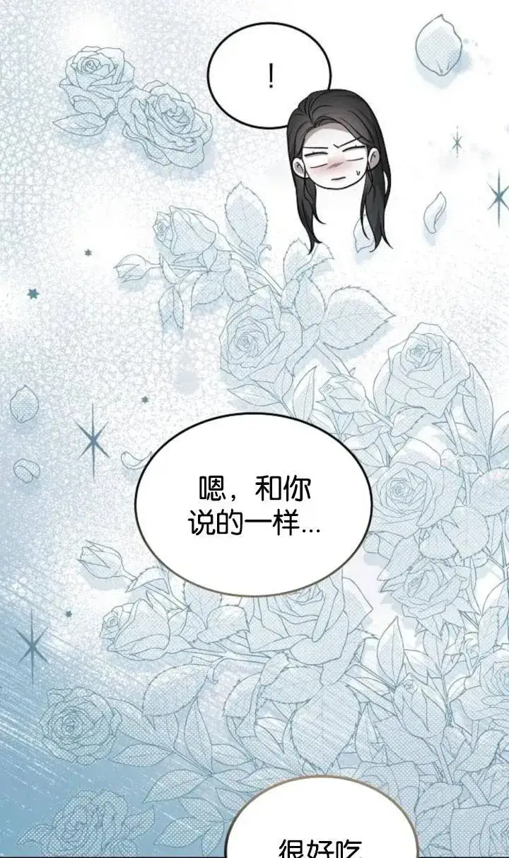 漫画《傲慢时代》第47话第19张图