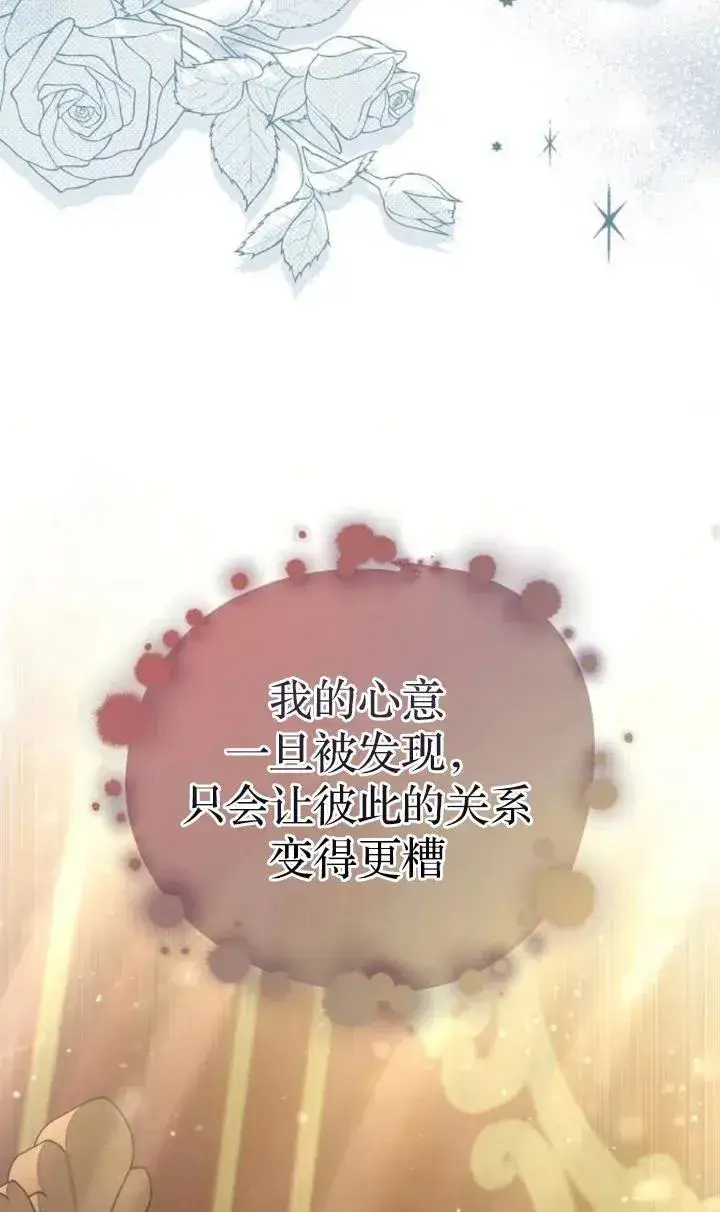 漫画《傲慢时代》第47话第23张图