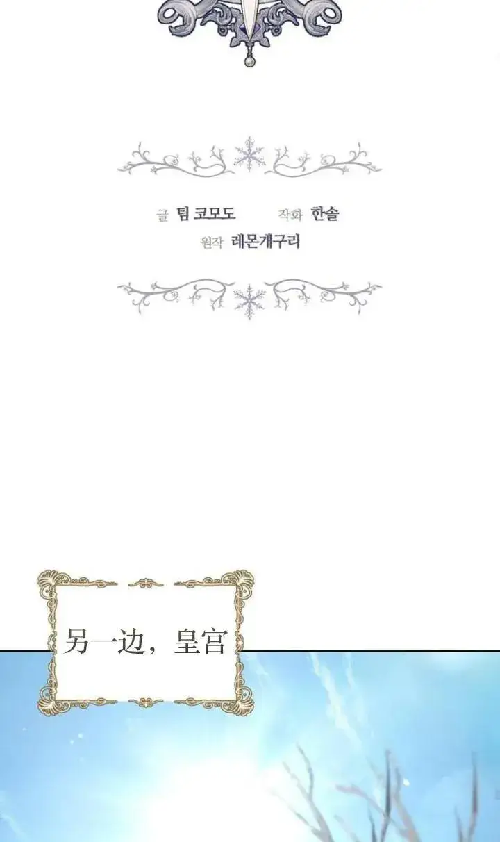 漫画《傲慢时代》第47话第26张图