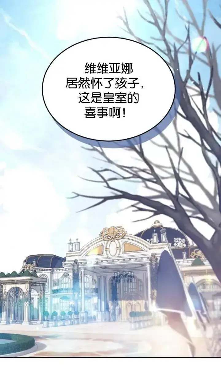 漫画《傲慢时代》第47话第27张图