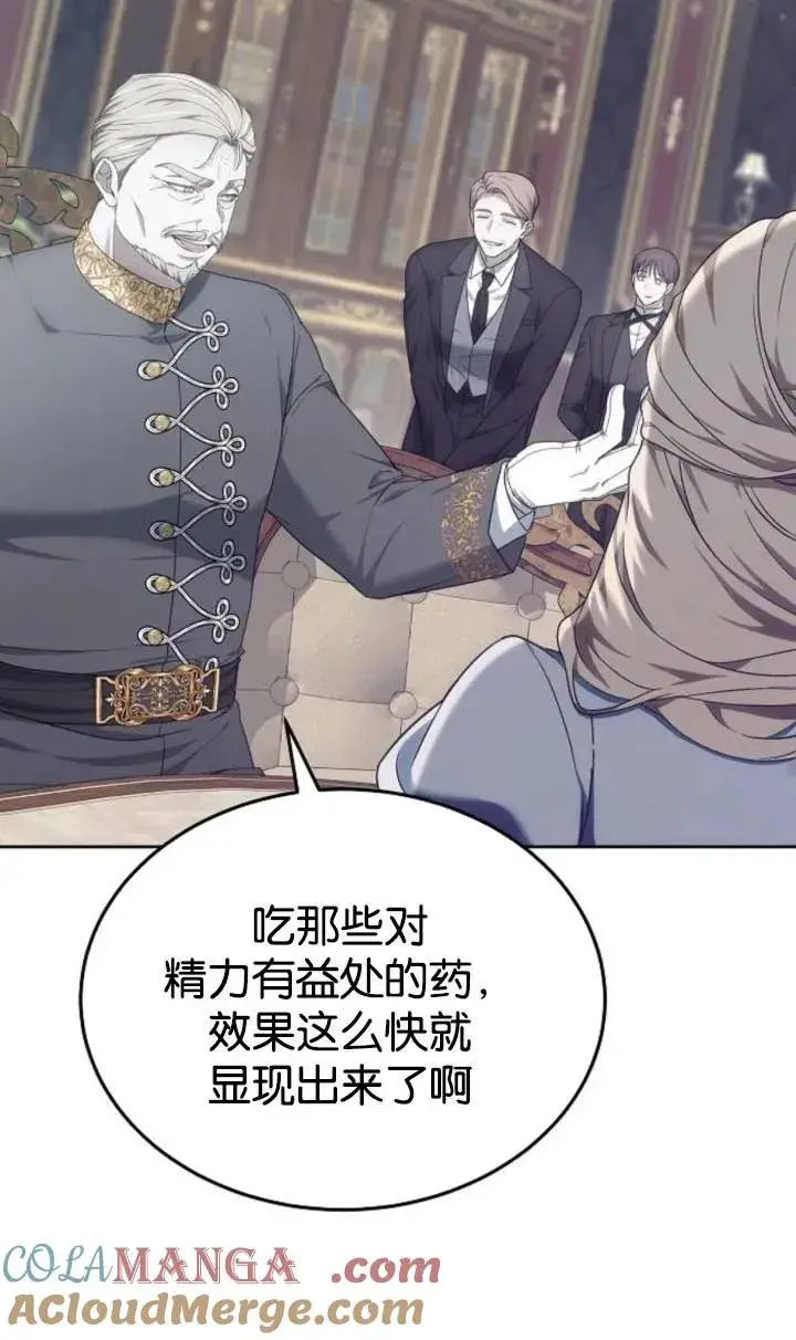漫画《傲慢时代》第47话第29张图