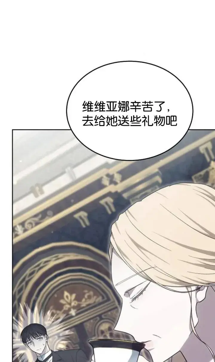 漫画《傲慢时代》第47话第30张图