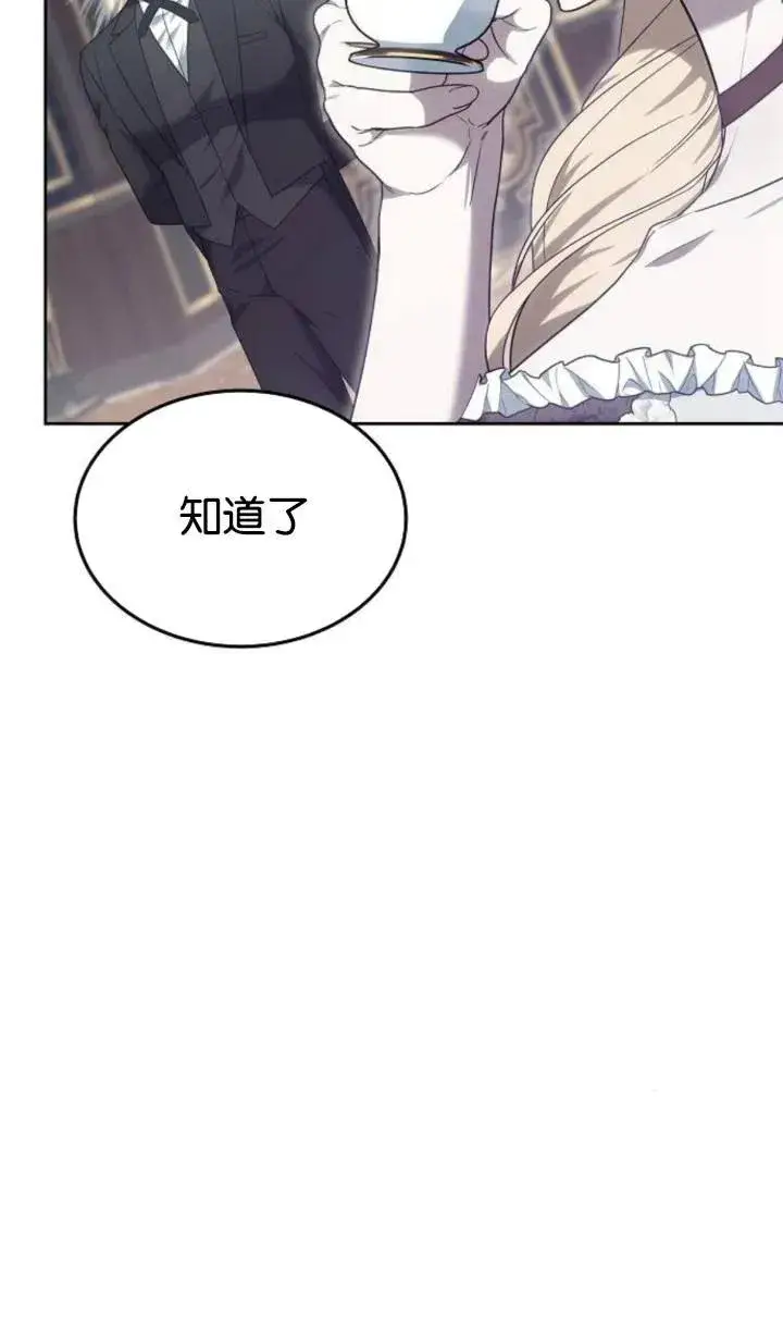 漫画《傲慢时代》第47话第31张图