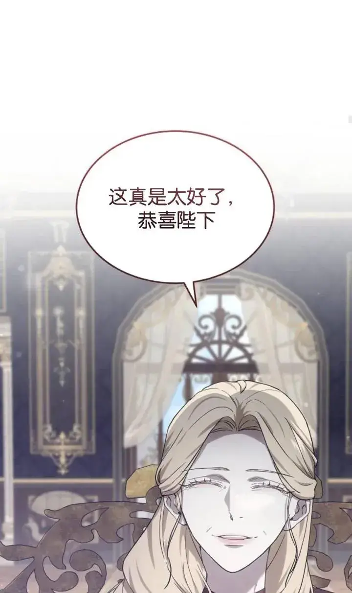 漫画《傲慢时代》第47话第32张图