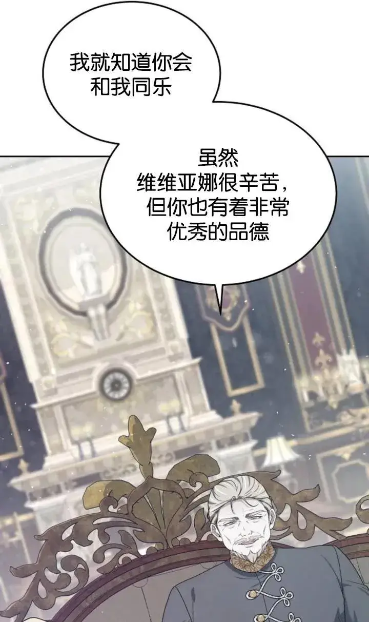 漫画《傲慢时代》第47话第34张图