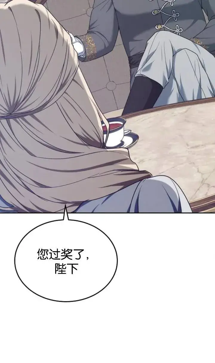 漫画《傲慢时代》第47话第35张图