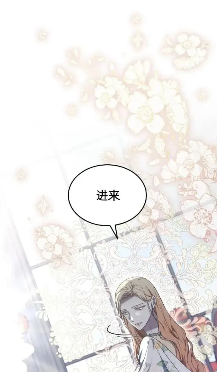 漫画《傲慢时代》第47话第39张图