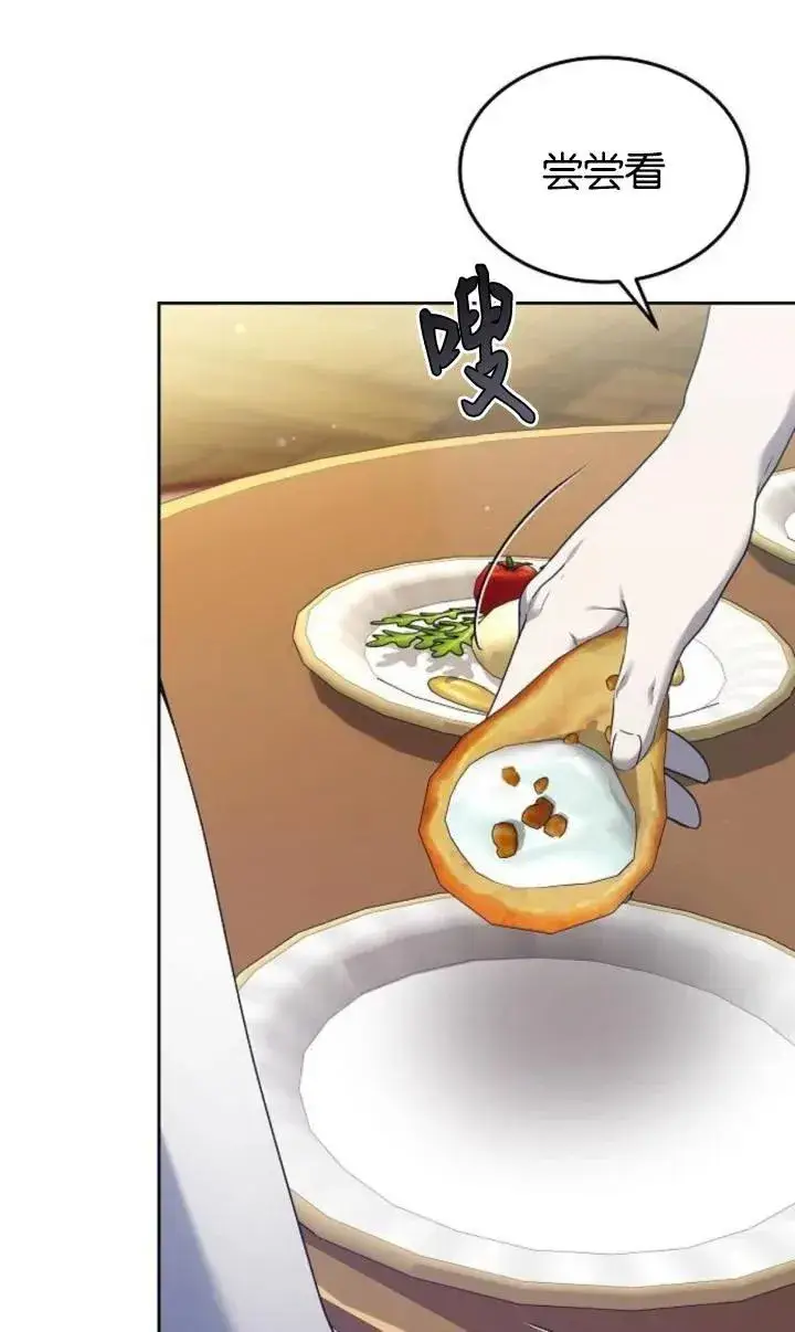 漫画《傲慢时代》第47话第4张图