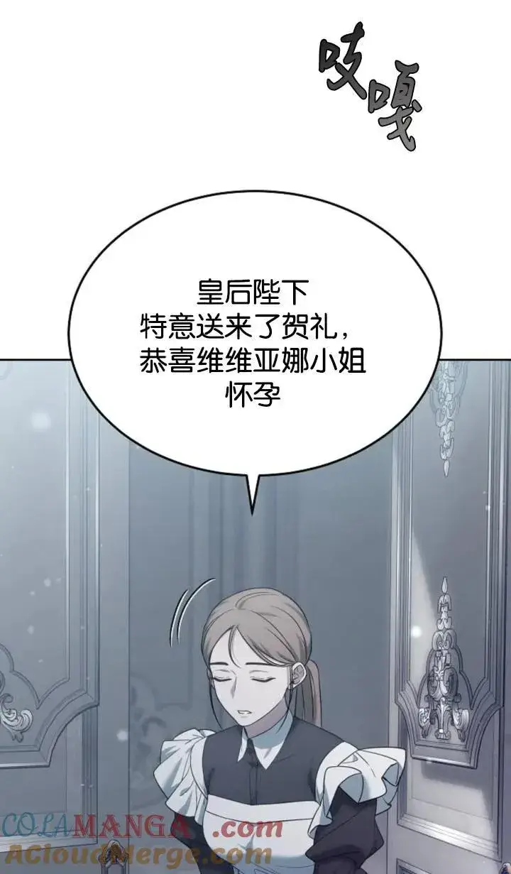 漫画《傲慢时代》第47话第41张图