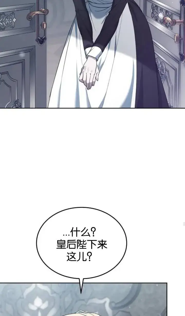 漫画《傲慢时代》第47话第42张图