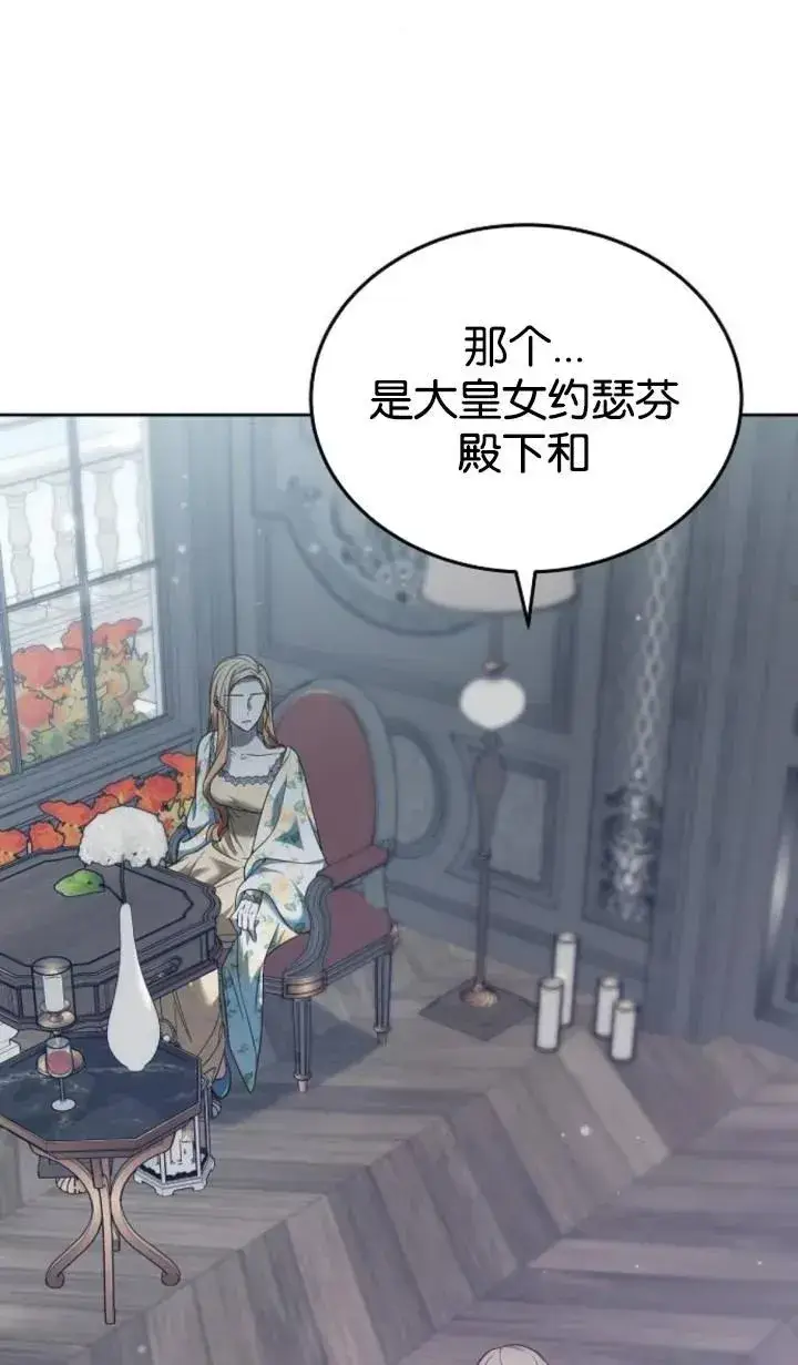 漫画《傲慢时代》第47话第44张图