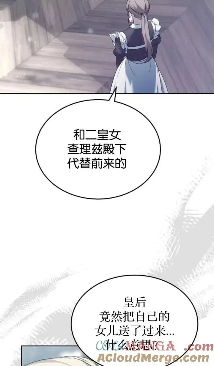 漫画《傲慢时代》第47话第45张图