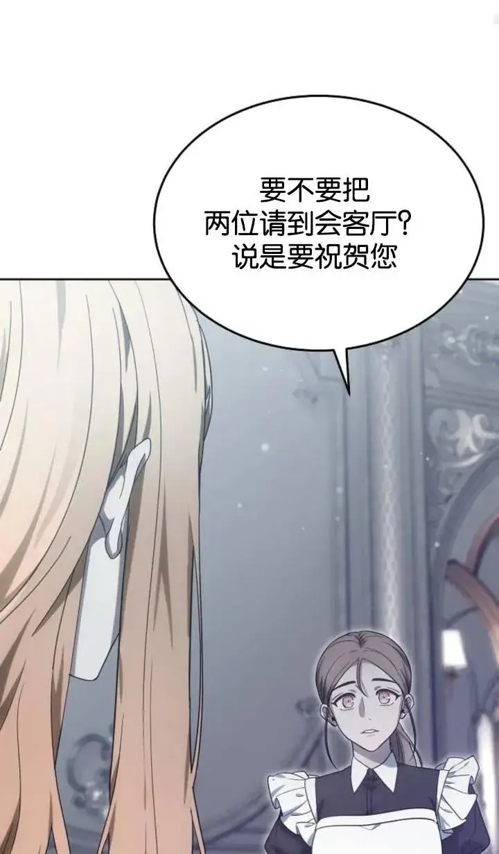 漫画《傲慢时代》第47话第47张图