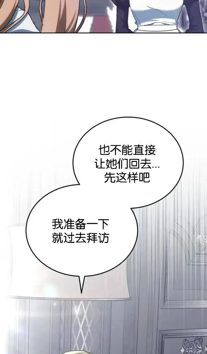 漫画《傲慢时代》第47话第48张图