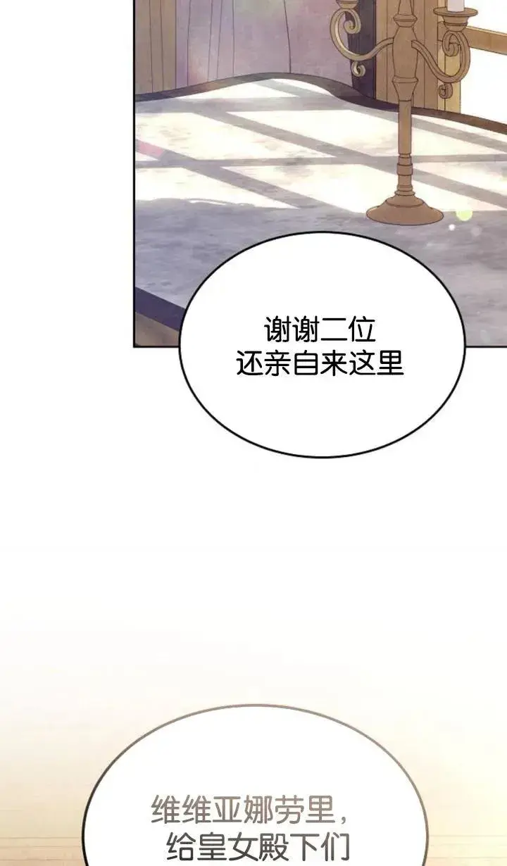 漫画《傲慢时代》第47话第52张图