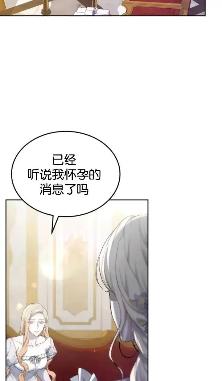 漫画《傲慢时代》第47话第58张图