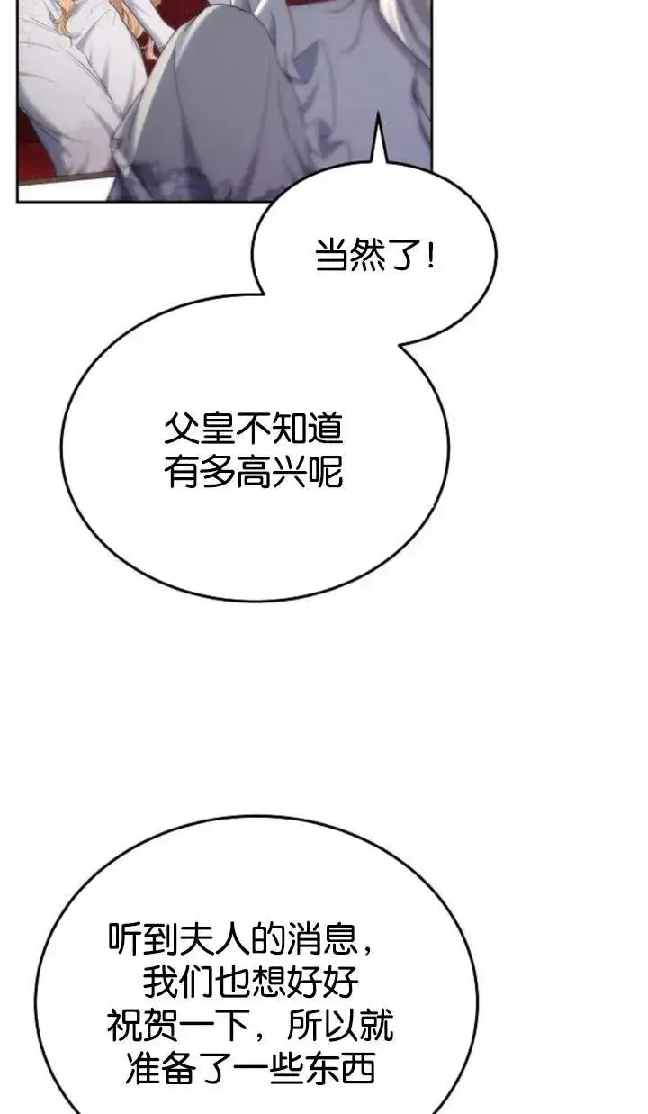 漫画《傲慢时代》第47话第59张图