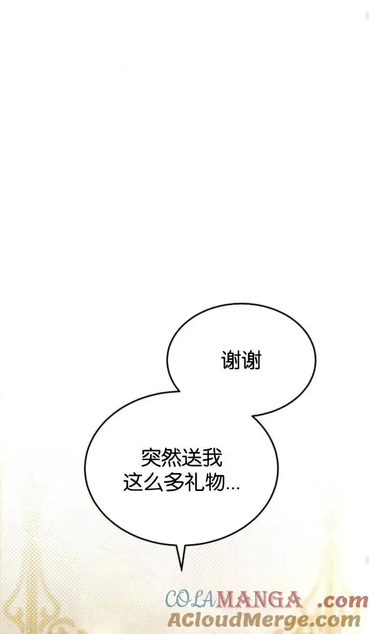 漫画《傲慢时代》第47话第61张图