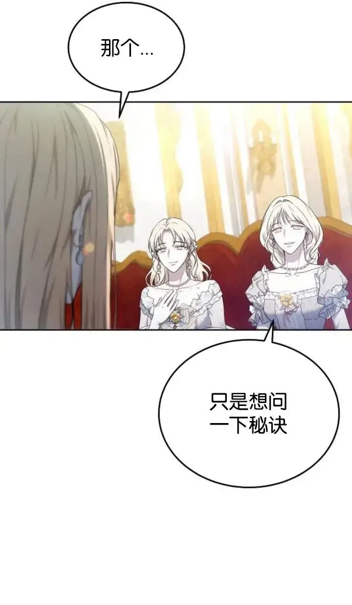 漫画《傲慢时代》第47话第64张图