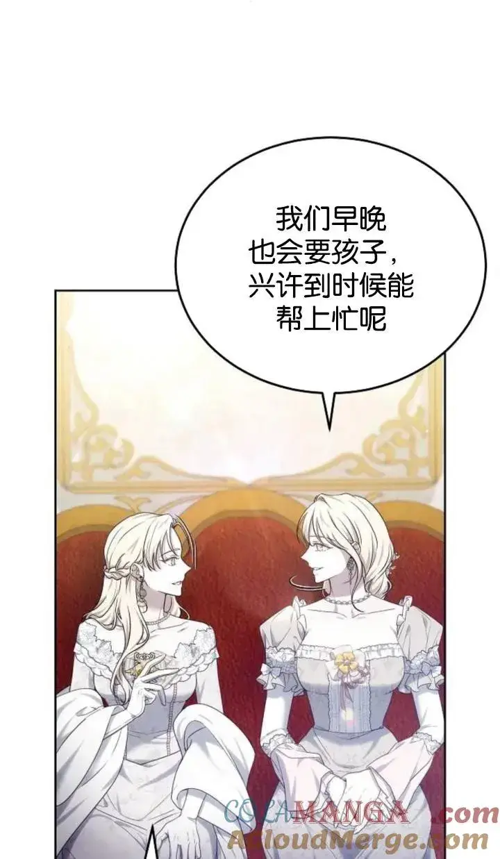 漫画《傲慢时代》第47话第65张图