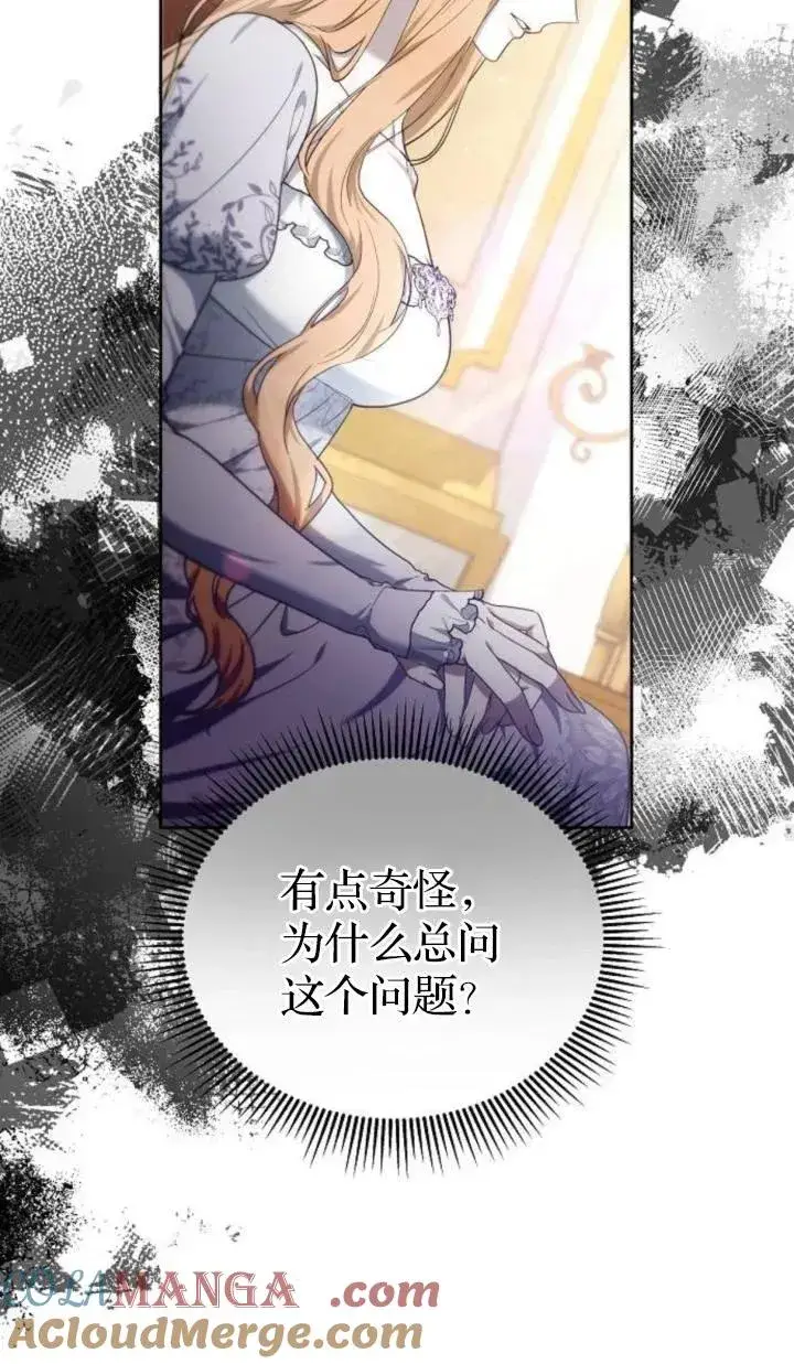 漫画《傲慢时代》第47话第69张图