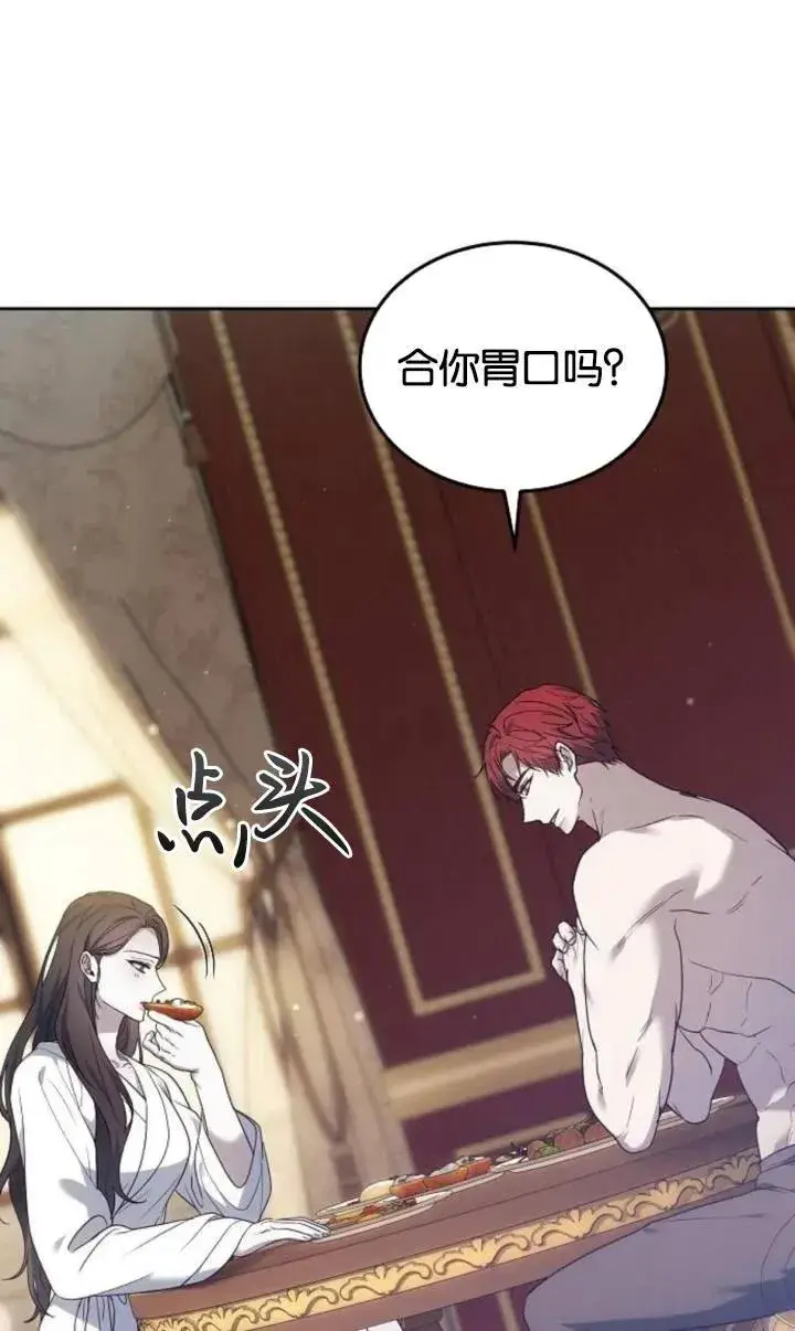 漫画《傲慢时代》第47话第7张图