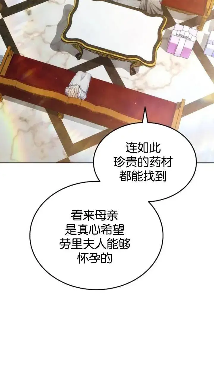 漫画《傲慢时代》第47话第71张图