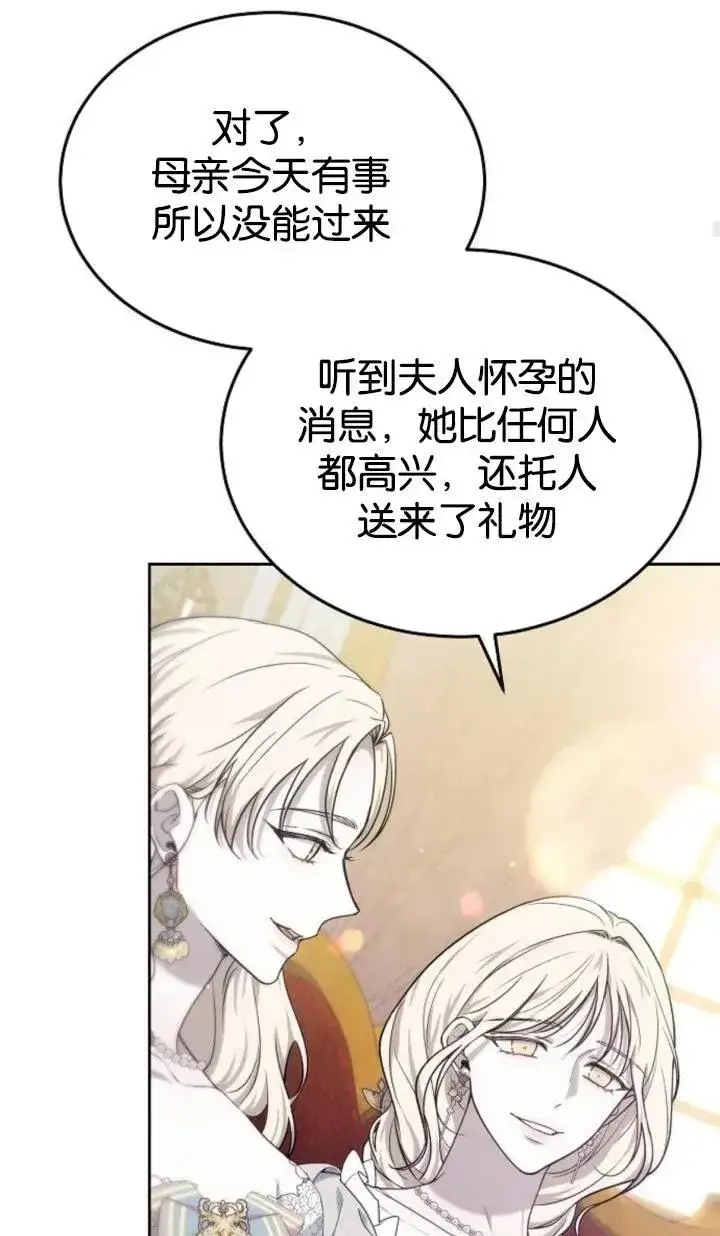 漫画《傲慢时代》第47话第72张图