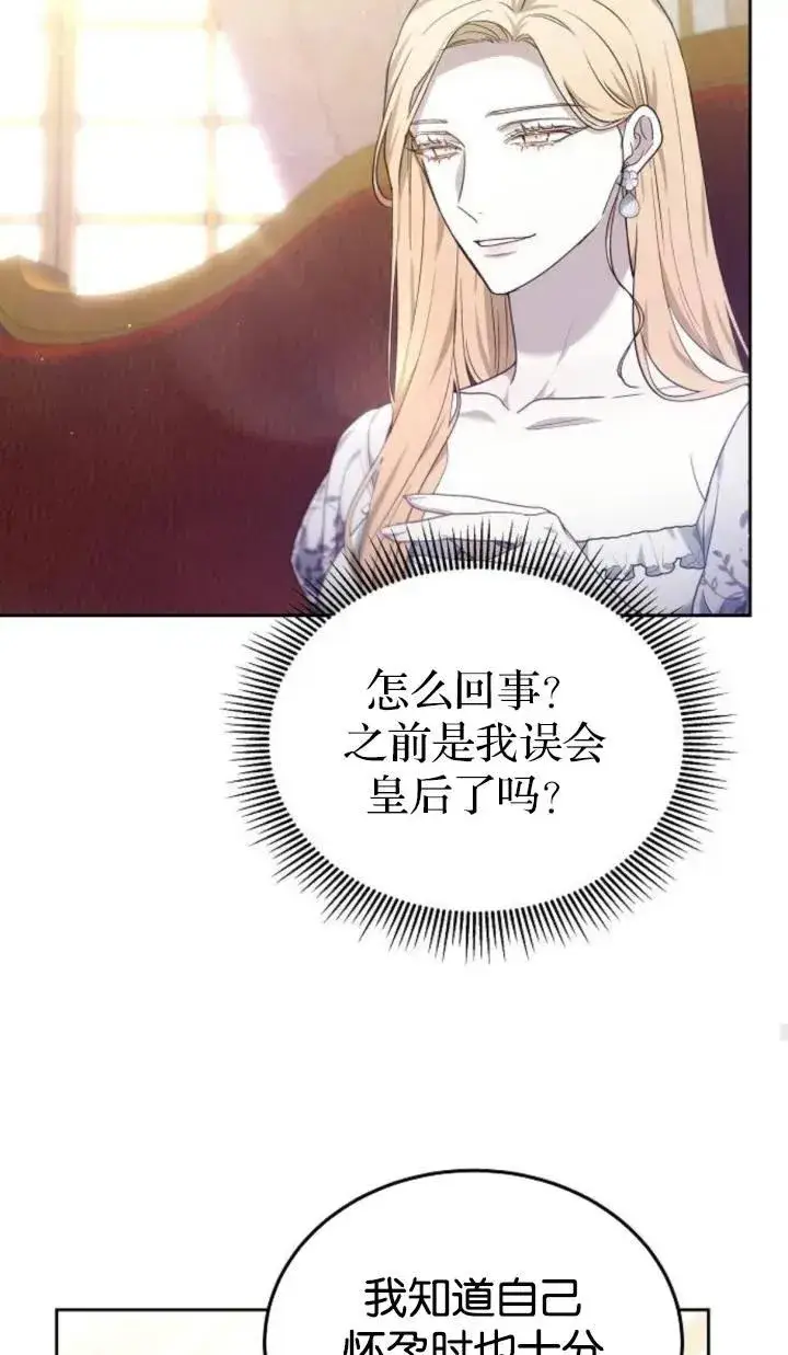 漫画《傲慢时代》第47话第74张图