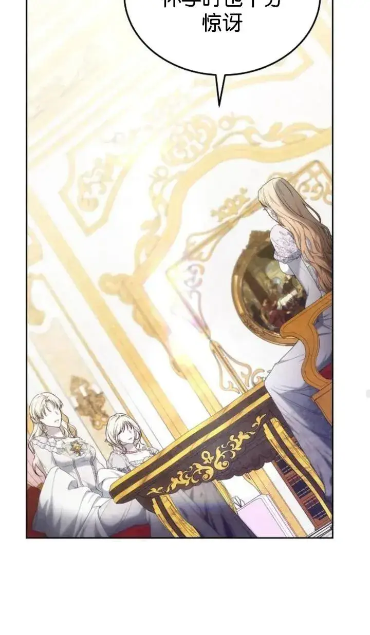 漫画《傲慢时代》第47话第75张图