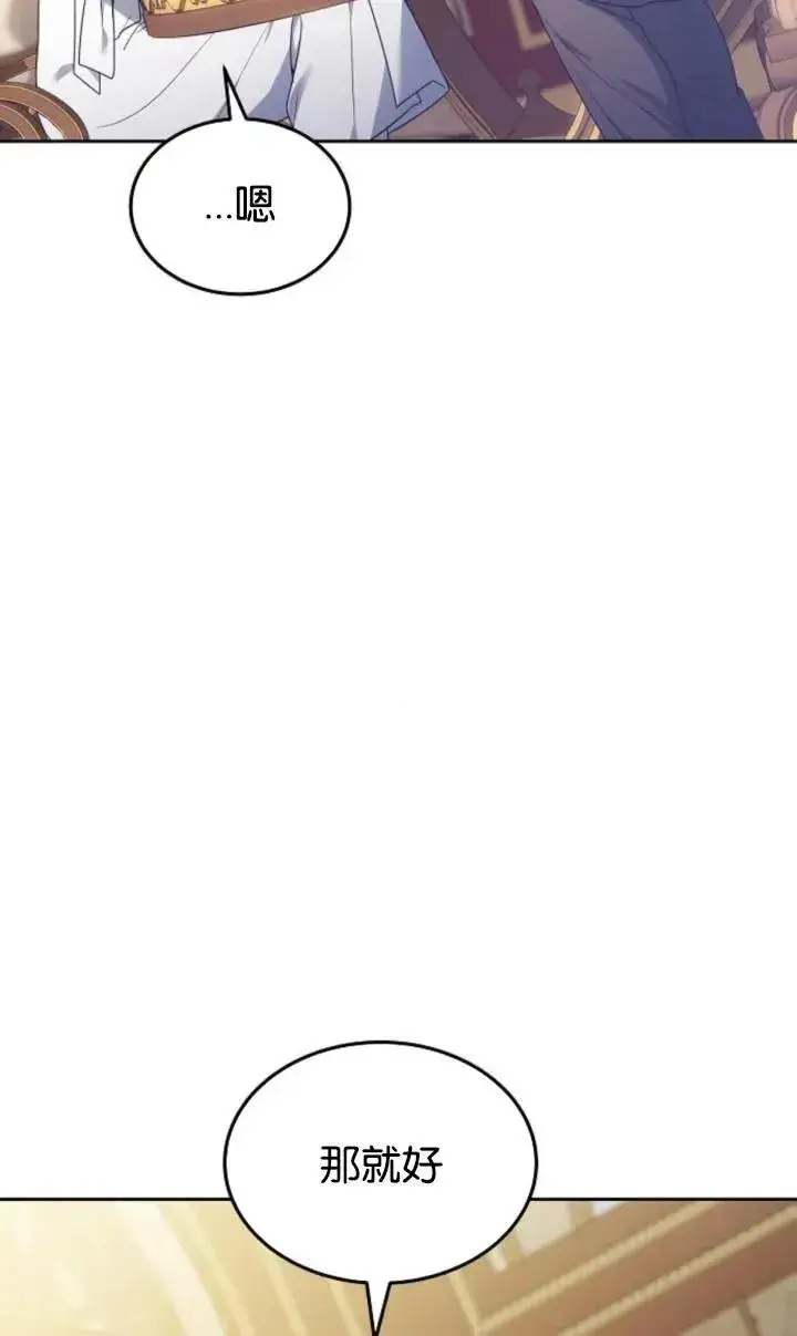 漫画《傲慢时代》第47话第8张图