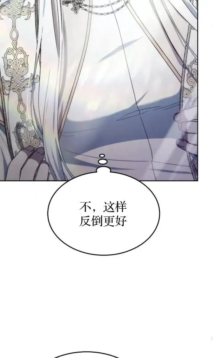 漫画《傲慢时代》第47话第82张图