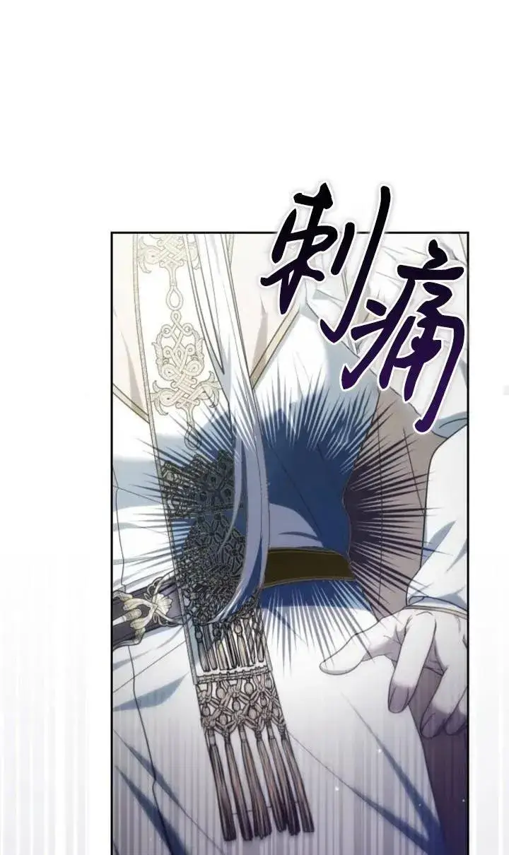 漫画《傲慢时代》第47话第86张图