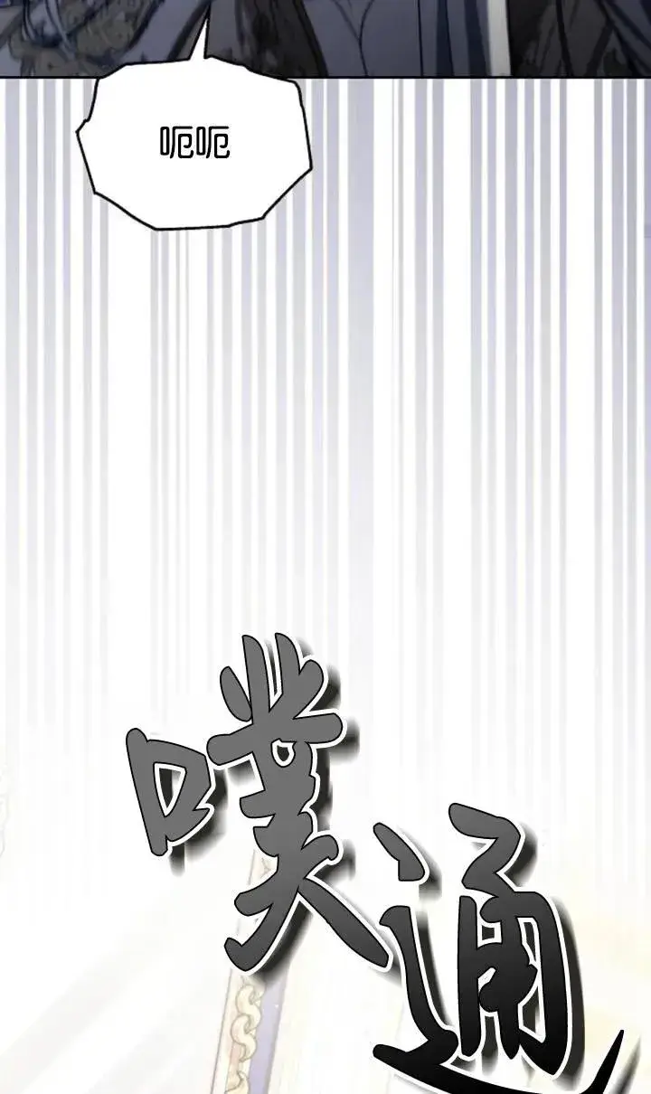 漫画《傲慢时代》第47话第88张图