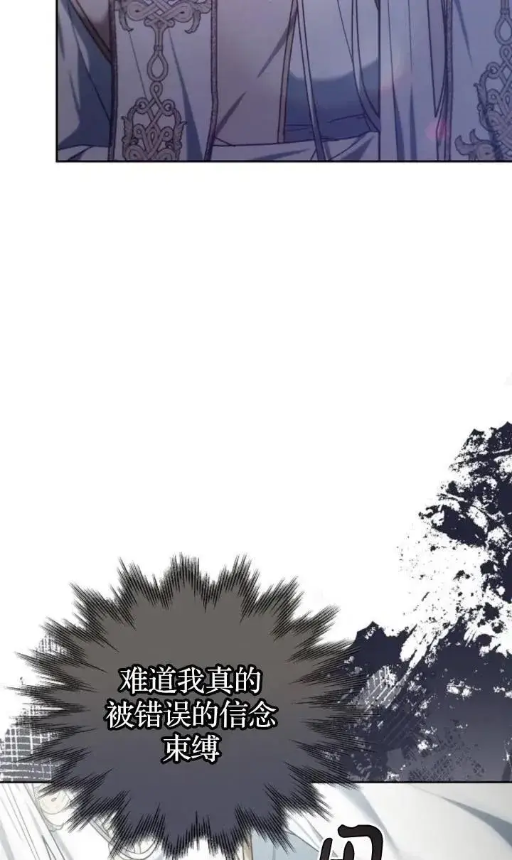 漫画《傲慢时代》第47话第91张图