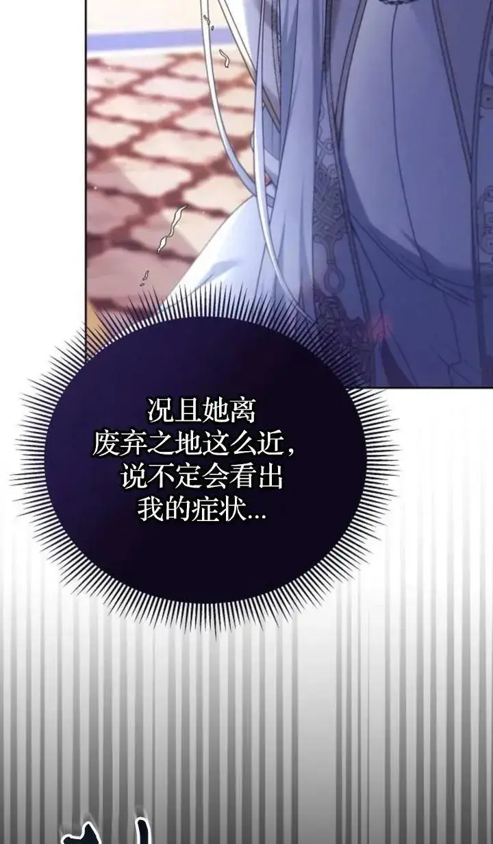 漫画《傲慢时代》第47话第96张图