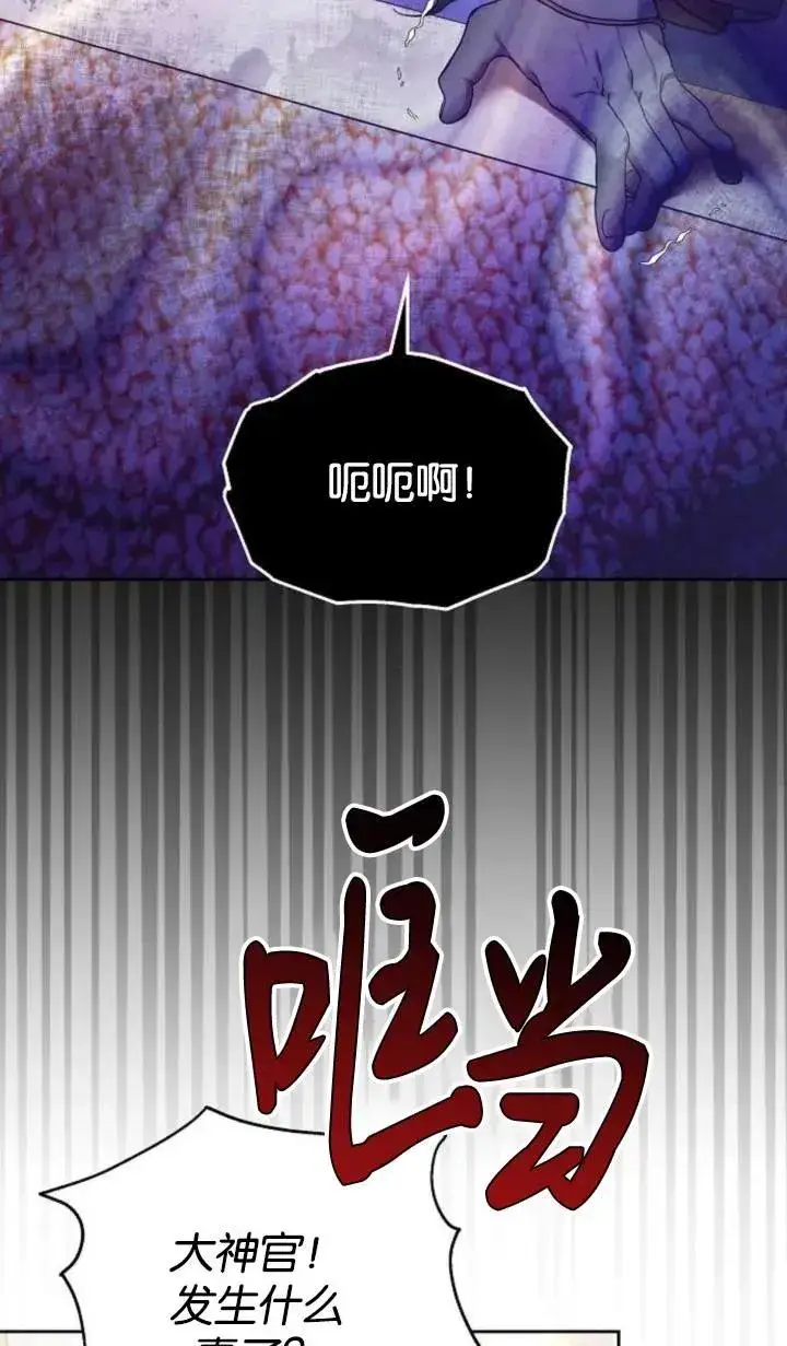 漫画《傲慢时代》第47话第98张图