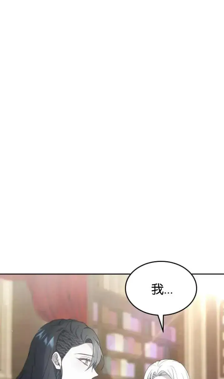 漫画《傲慢时代》第48话第10张图