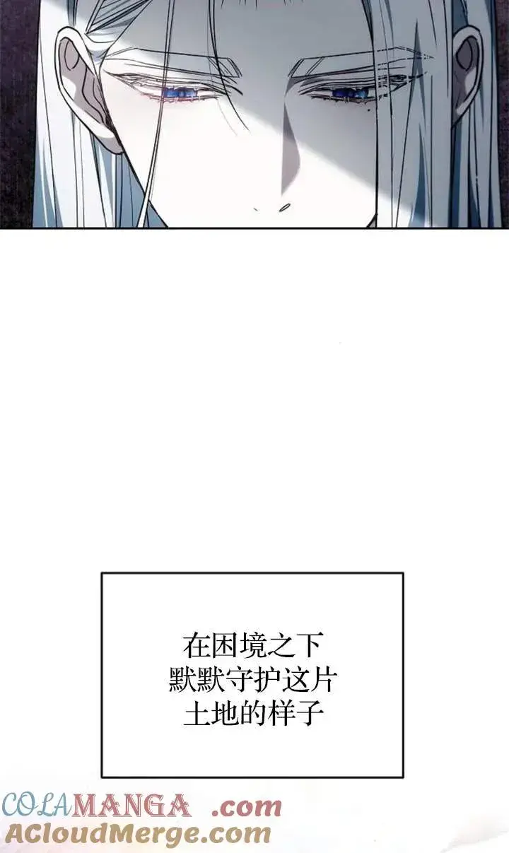 漫画《傲慢时代》第48话第101张图