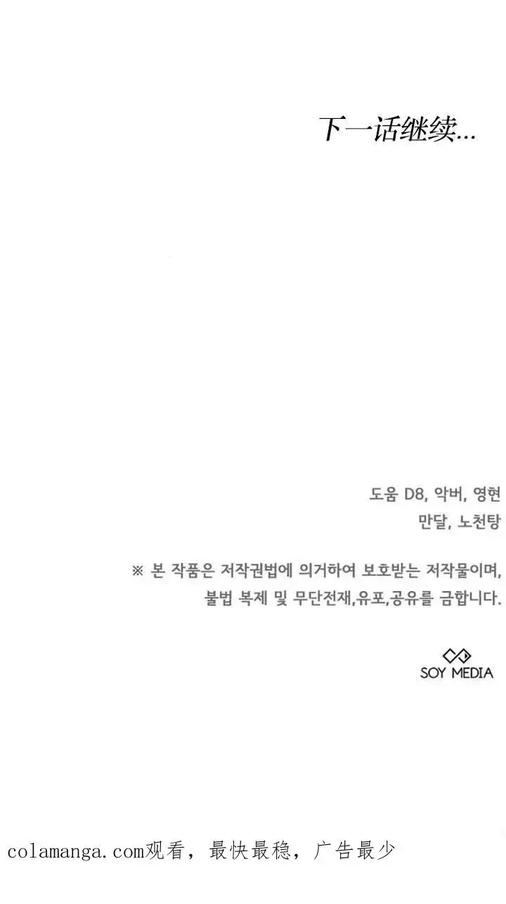 漫画《傲慢时代》第48话第107张图