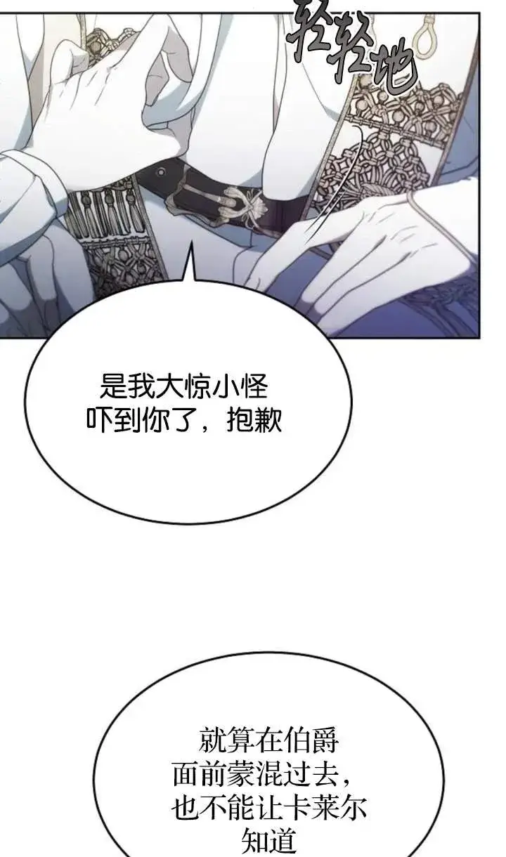 漫画《傲慢时代》第48话第12张图