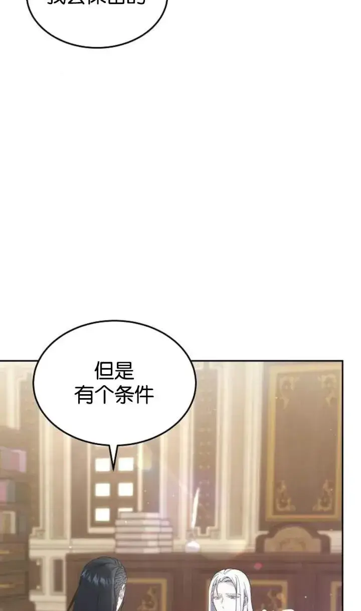 漫画《傲慢时代》第48话第15张图