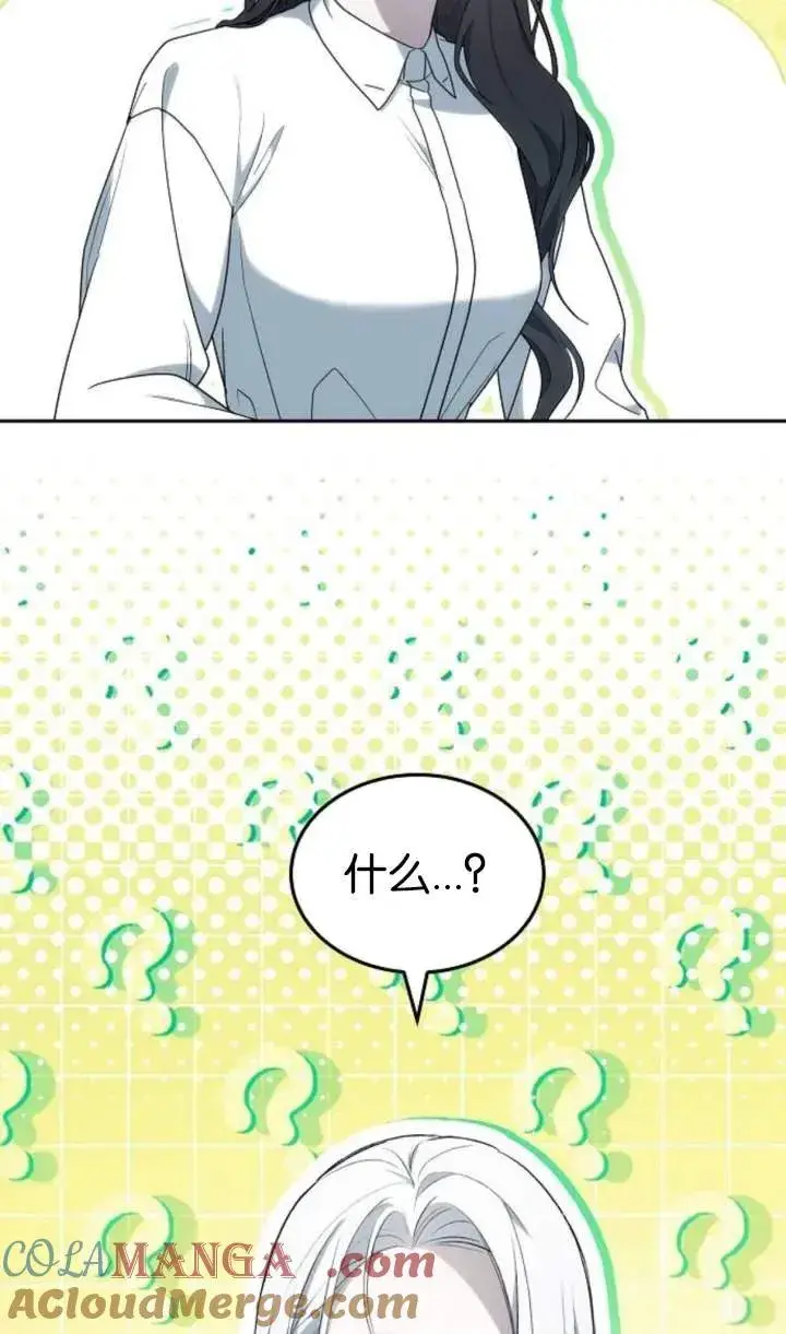 漫画《傲慢时代》第48话第17张图