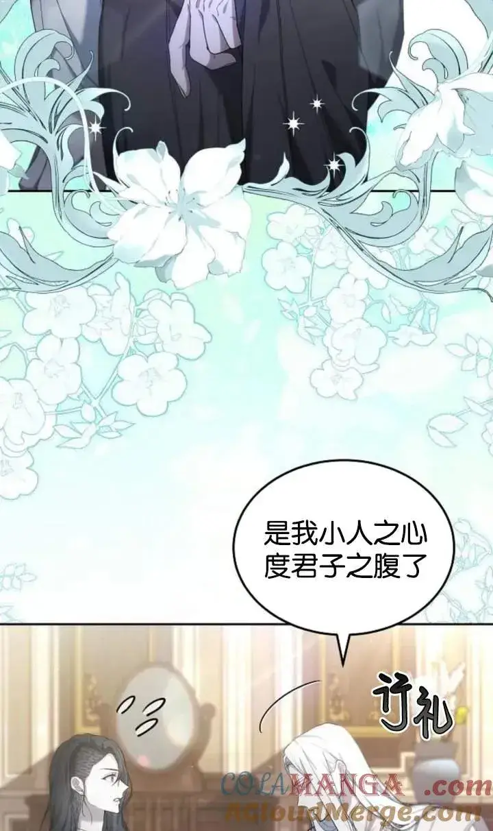 漫画《傲慢时代》第48话第25张图