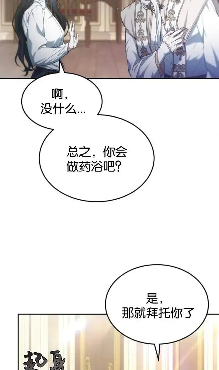 漫画《傲慢时代》第48话第26张图