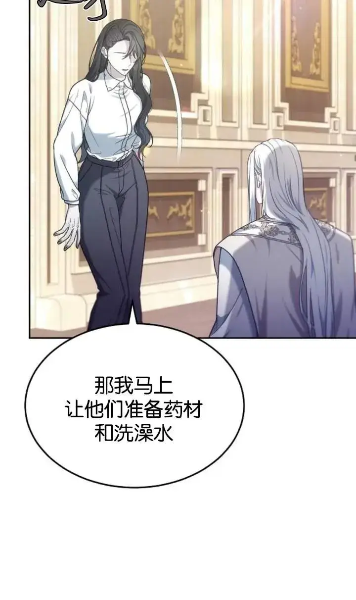 漫画《傲慢时代》第48话第27张图