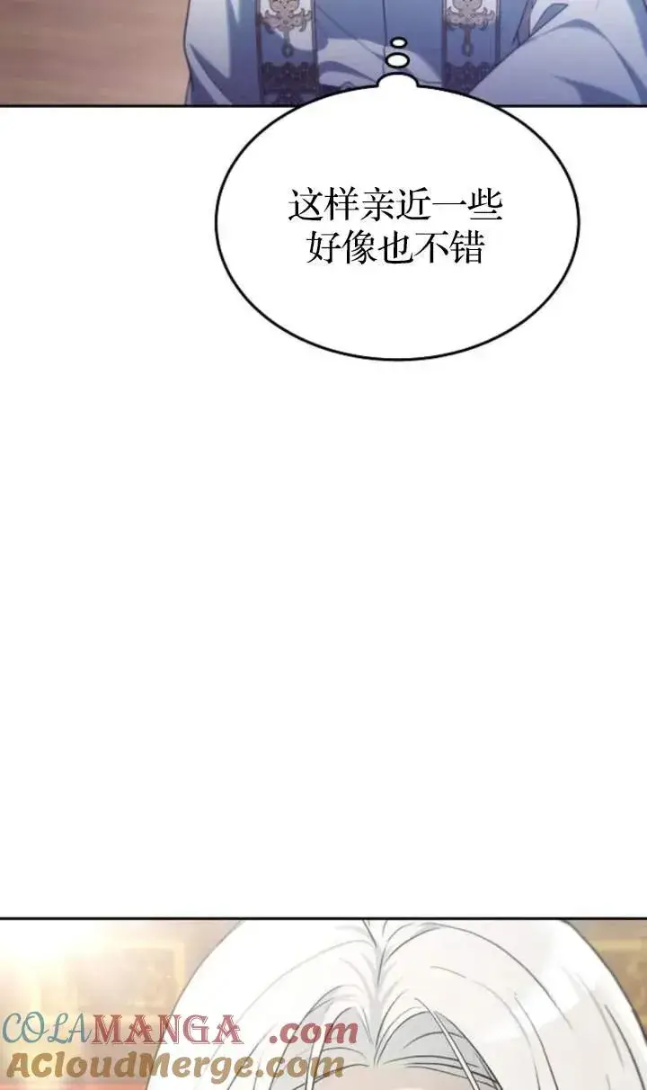 漫画《傲慢时代》第48话第29张图